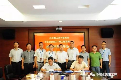 攜手北京航天動力研究所，共啟技術開發新篇章