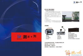 智慧出行，智繪未來——山東鼎訊智能交通技術產品圖冊設計