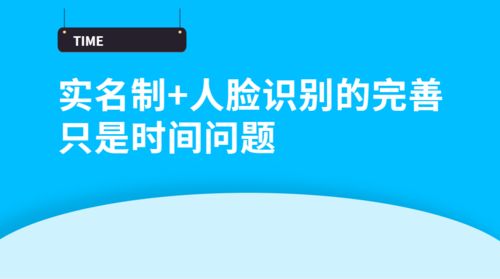 人臉識別與實名制能否終結“掛證”亂象？技術、監管與未來的挑戰